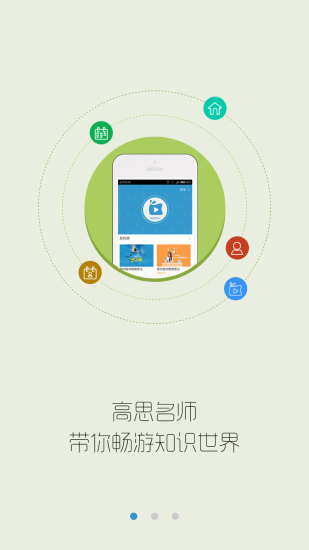 91好課 v1.0 安卓版 0