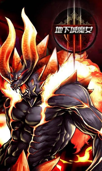 暗黑3地下城魔女 v1.0.8 安卓版 2