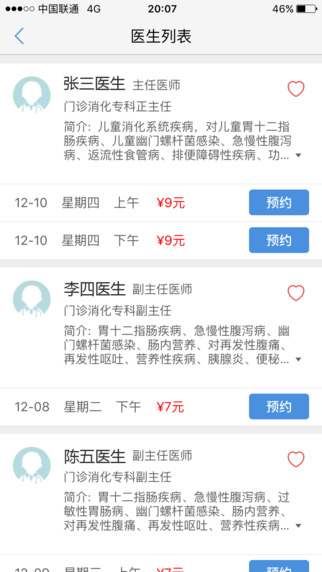 醫(yī)程通app蘋果版 v3.7.4 iphone版 2