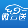 微云送配送員