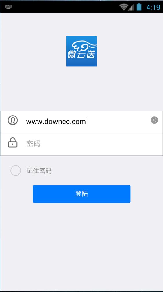 微云送配送員 v1.0.3.3 安卓版 0