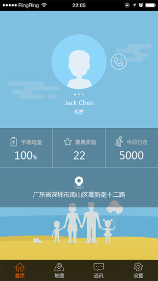 酷派小Q軟件 v1.0.4 安卓版 0