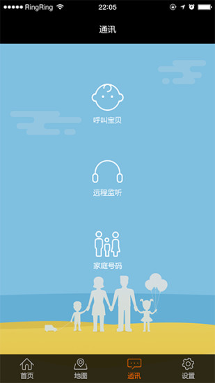 酷派小Q軟件 v1.0.4 安卓版 1