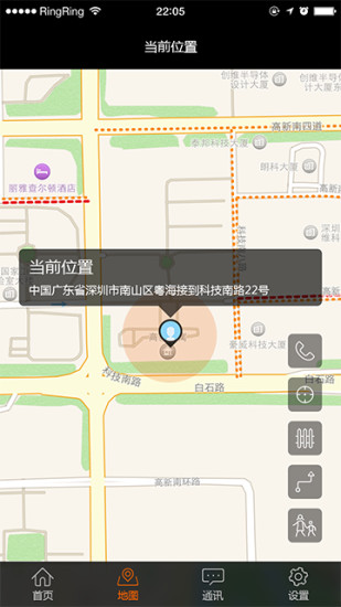 酷派小Q軟件 v1.0.4 安卓版 3