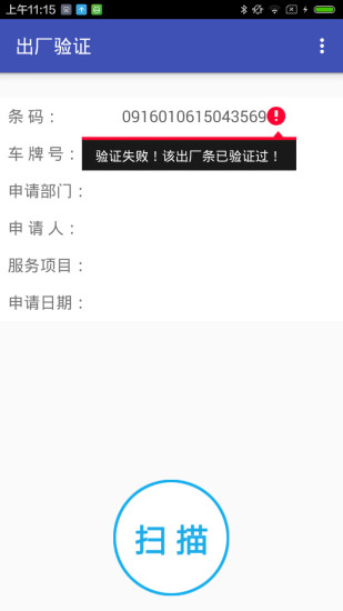 出廠驗證 v1.0 安卓版 0