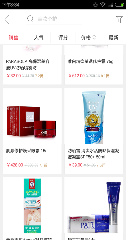 易海淘手機(jī)版app v1.0.27 安卓版 1