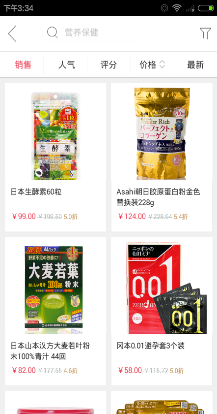 易海淘手機(jī)版app v1.0.27 安卓版 2