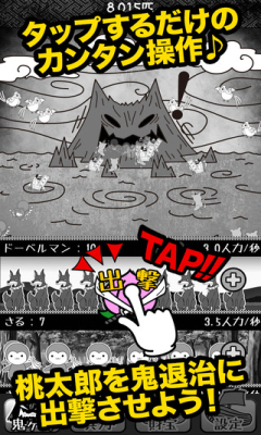 鬼畜桃太郎手機(jī)版下載