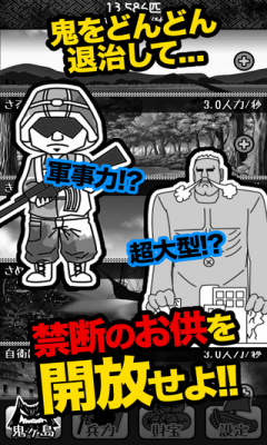 鬼畜桃太郎(キチモモ) v1.0.0 安卓版 3