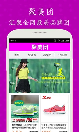 優(yōu)品易購(gòu) v1.0 安卓版 1