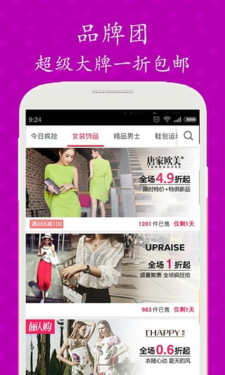 優(yōu)品易購(gòu) v1.0 安卓版 2
