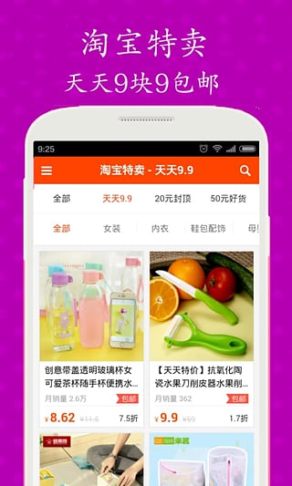 優(yōu)品易購(gòu) v1.0 安卓版 3