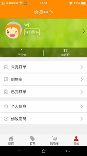 華師i后勤 v0.0.5 安卓版 3
