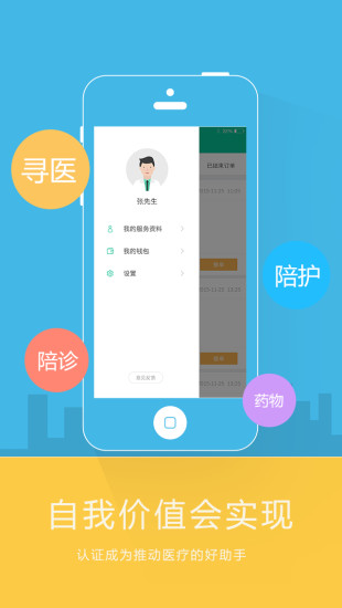 嘀嘀導(dǎo)診服務(wù)端 v2.0 安卓版 1