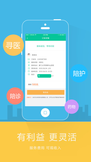 嘀嘀導(dǎo)診服務(wù)端 v2.0 安卓版 2