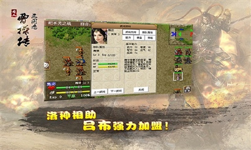 曹操傳威力加強(qiáng)版內(nèi)購版 v1.2.1101 安卓版 0