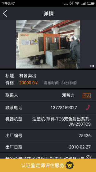 工程獅 v1.0.3 安卓版 0