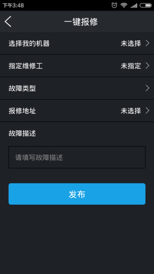 工程獅 v1.0.3 安卓版 3