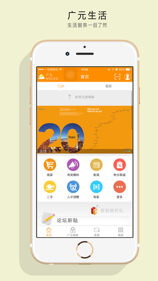 同城秀 v1.0.31 安卓版 2