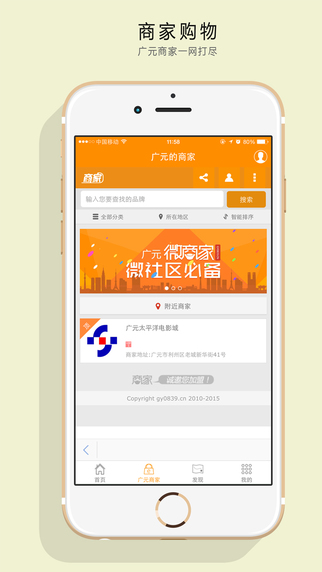 同城秀 v1.0.31 安卓版 3
