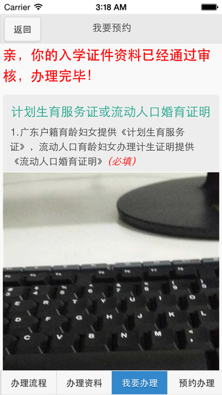 龍城計(jì)生軟件 v1.2.2 安卓版 2