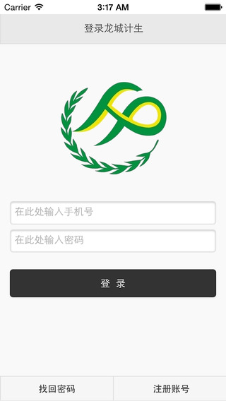 龍城計(jì)生軟件 v1.2.2 安卓版 3