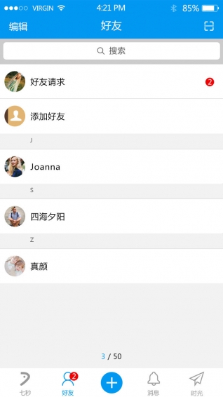 七秒(日記app) v1.0.0 安卓版 1
