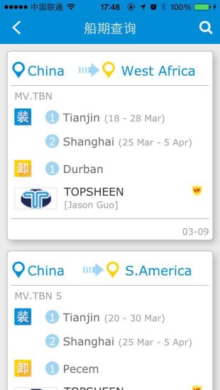 運價e點通(ValueFix) v01.00.0010 安卓版 0