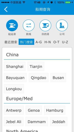運價e點通(ValueFix) v01.00.0010 安卓版 1