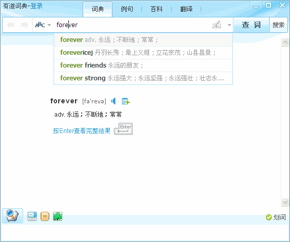 有道詞典典藏增強版 v6.1.51.3321 綠色去廣告版 0