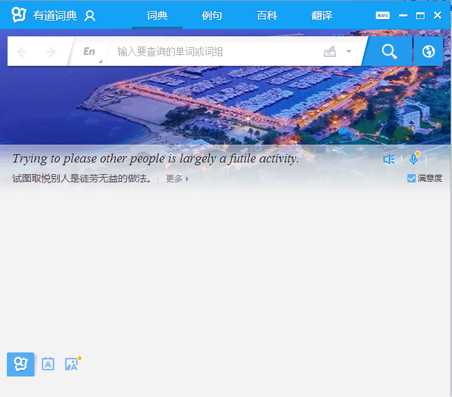 有道詞典精簡版下載