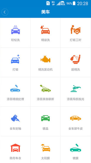 蜂鳥車服手機(jī)版(汽車服務(wù)) v1.0.27 安卓版 1