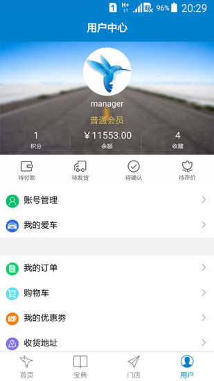 蜂鳥車服手機(jī)版(汽車服務(wù)) v1.0.27 安卓版 3