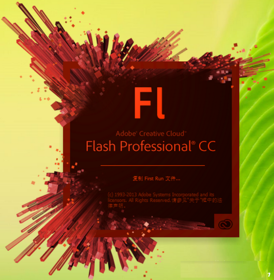 Adobe Flash Professional CC 2015 修改補(bǔ)丁 32位/64位 0
