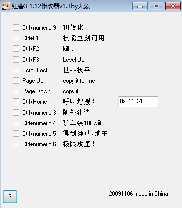 紅警3大象修改器 v1.3 綠色版 0