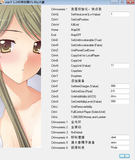 大象修改器 魔獸爭霸3大象修改器