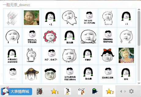 一臉無奈小女孩qq表情包  0