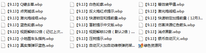 坦克世界9.10黑科技插件整合包 東方教授版 0