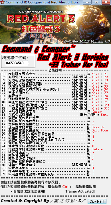 紅警三起義時(shí)刻作弊器 33項(xiàng)修改器 0