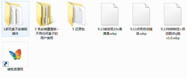 坦克世界9.13黑科技插件 大牛版 0
