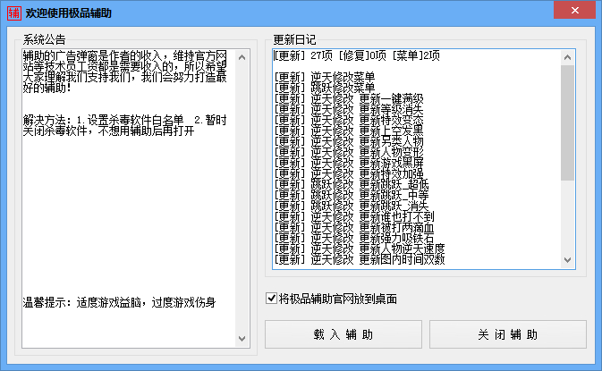 機(jī)甲小子2極品輔助0