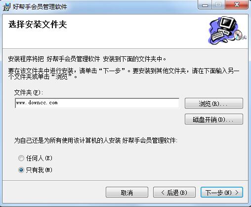 好幫手會(huì)員管理系統(tǒng) v1.0 官方版 0