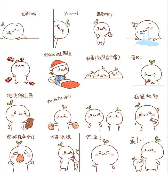 長草顏團(tuán)子qq表情包  0