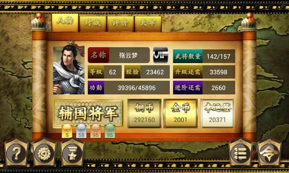 三國KILL4.1全神將版 v4.1.1 安卓無限金幣版 0