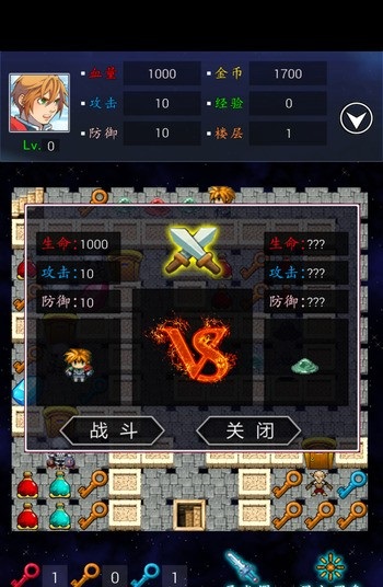 魔塔21層內(nèi)購修改版 v1.0 安卓漢化版 3