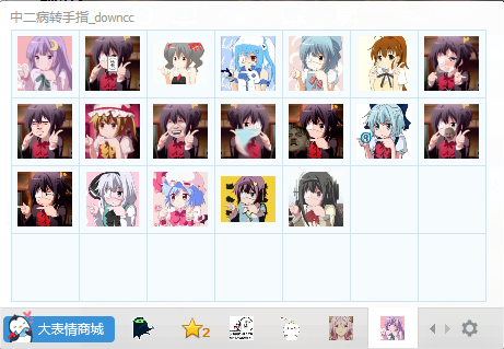 中二病轉(zhuǎn)手指qq表情包  0