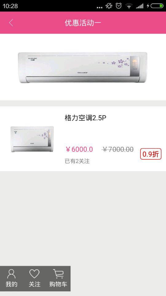 鹿象(手機(jī)購(gòu)物) v1.0.0 安卓版 3