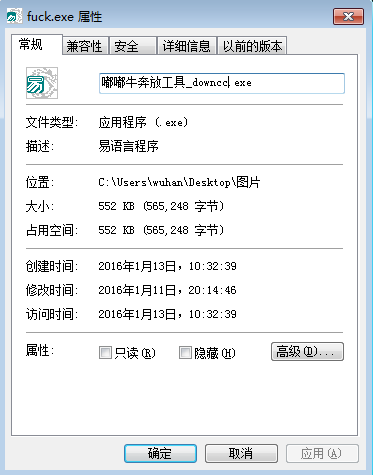 嘟嘟牛奔放工具 v1.0 綠色版 0