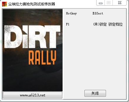 塵埃拉力賽測(cè)試版一項(xiàng)修改器 v1.0 綠色版 0