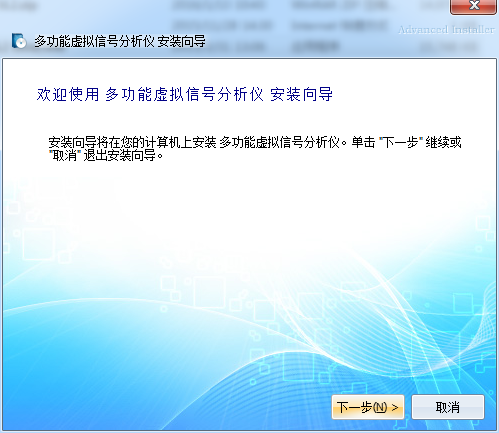 多功能虛擬信號分析儀 v3.7.6.2 官方版 0